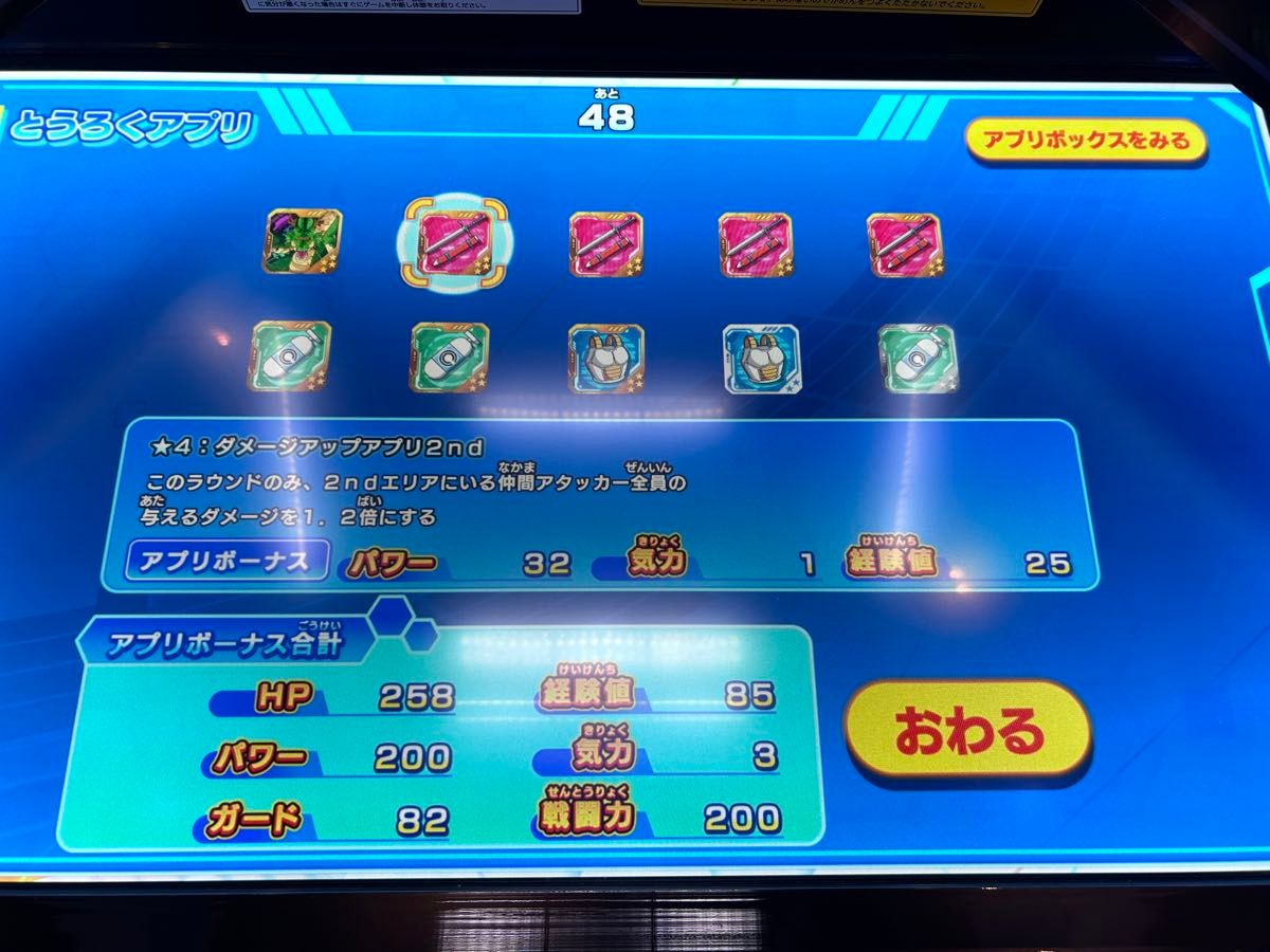 ドラゴンボール ダイバーズ ヒーローズ パスポート ライセンス ドラゴンボール ダイバーズ ヒーローズ パスポート ライセンス