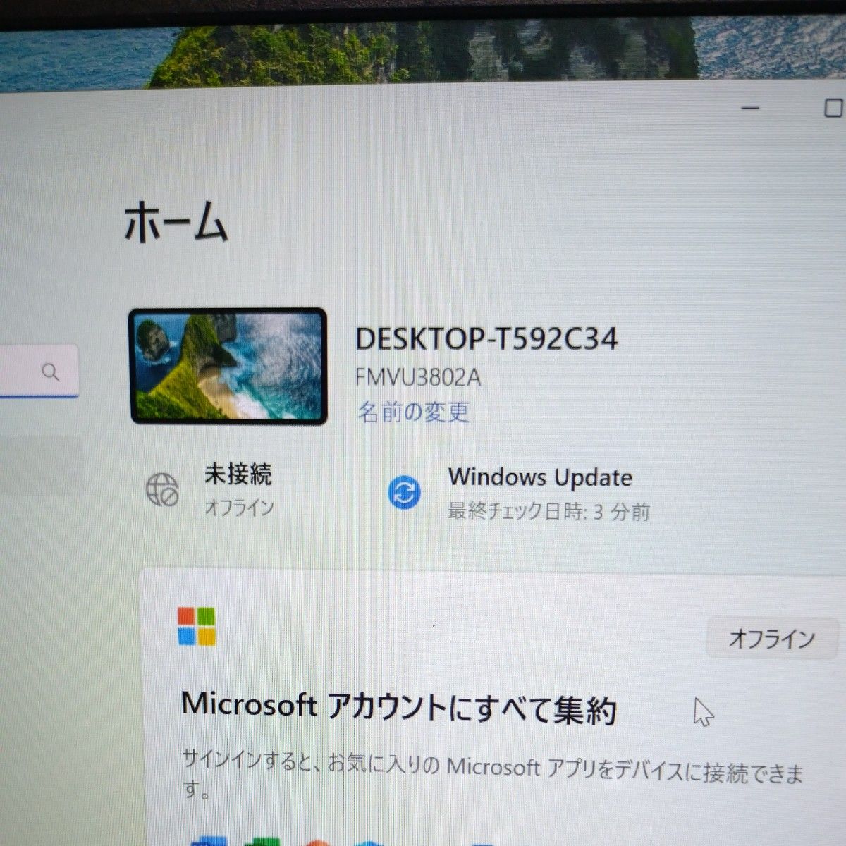 富士通 LIFEBOOK U7311/F 第11世代 メモリ8G SSD256 win11 富士通 LIFEBOOK U7311/F 第11世代 メモリ8G SSD256 win11