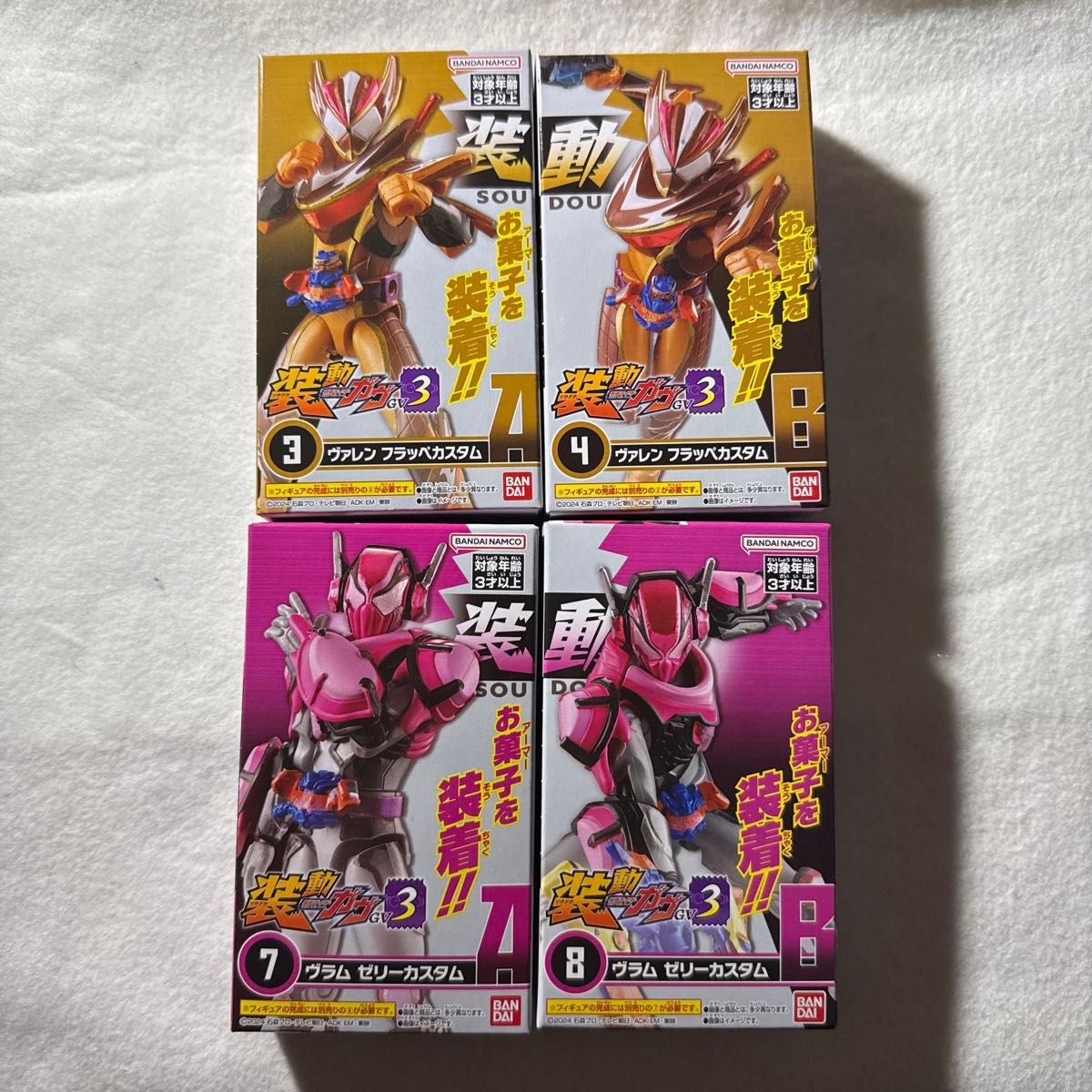 早い者勝ち 仮面ライダーガヴ 装動 4個セット ヴァレン ヴラム 早い者勝ち 仮面ライダーガヴ 装動 4個セット ヴァレン ヴラム