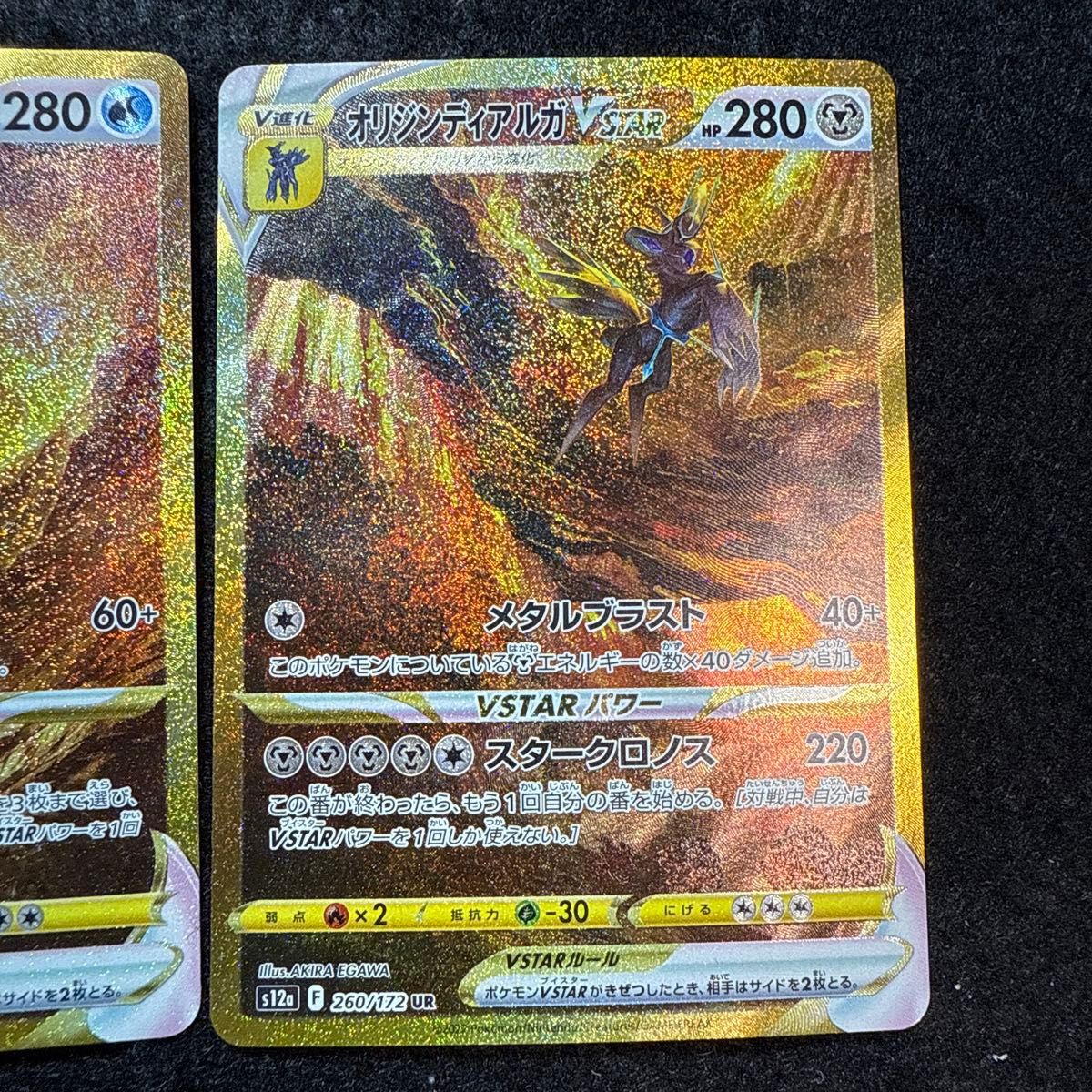 ポケモンカード オリジンパルキアvstar オリジンディアルガvstar ポケモンカード オリジンパルキアvstar オリジンディアルガvstar