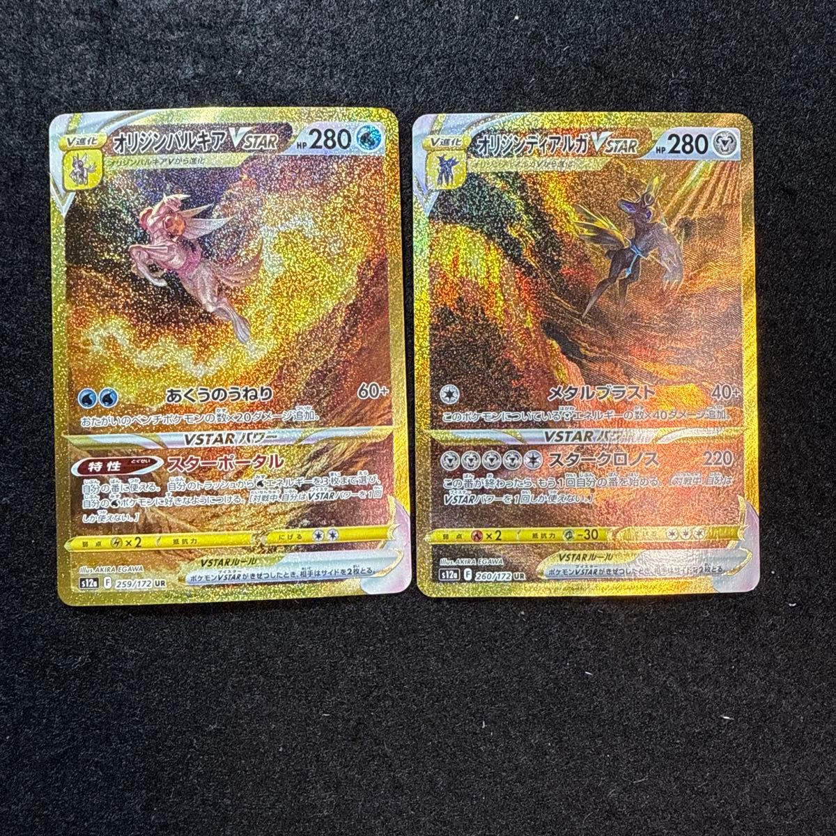ポケモンカード オリジンパルキアvstar オリジンディアルガvstar ポケモンカード オリジンパルキアvstar オリジンディアルガvstar