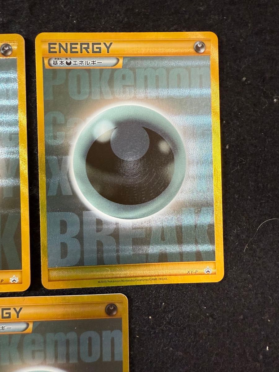 早い者勝ち ポケモンカード 悪エネルギー ur ブレイク 5枚セット 早い者勝ち ポケモンカード 悪エネルギー ur ブレイク 5枚セット