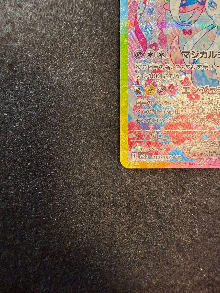 早い者勝ち ポケモンカード ニンフィアex sar テラスタルフェス 早い者勝ち ポケモンカード ニンフィアex sar テラスタルフェス