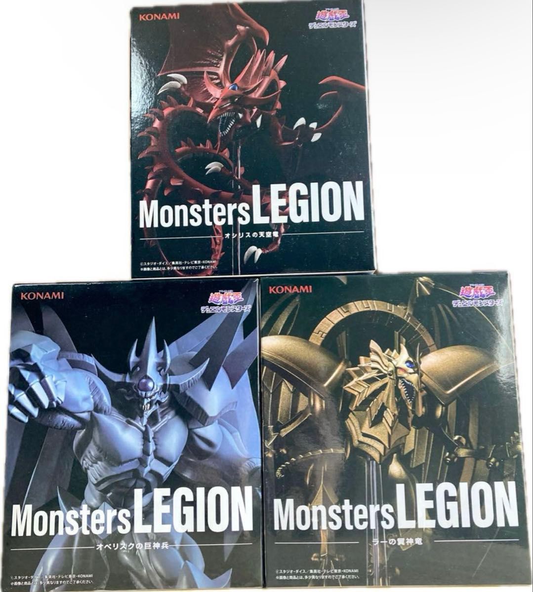 遊戯王 三幻神 オシリス・ラー・オベリスク Monsters LEGION 遊戯王 三幻神 オシリス・ラー・オベリスク Monsters LEGION