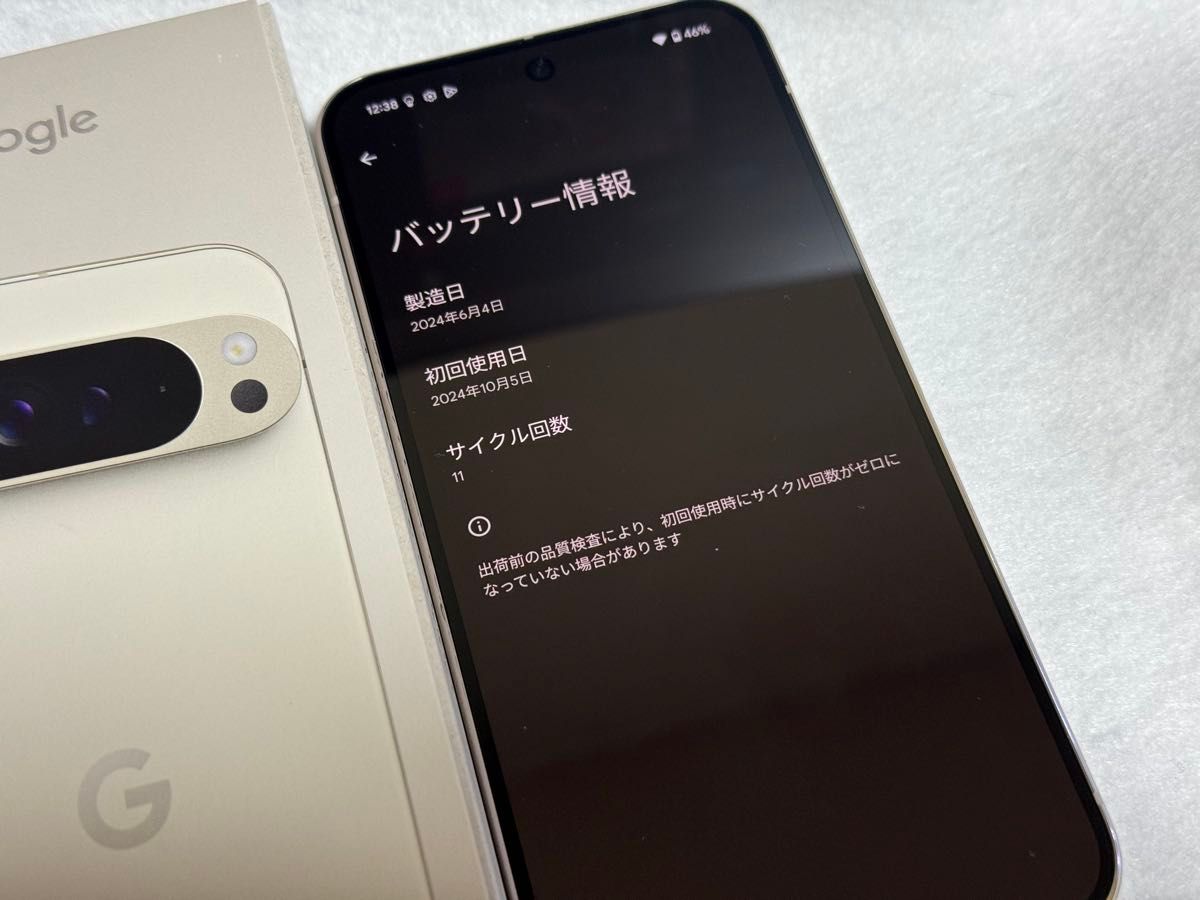 即日発送】Google Pixel 9 Pro XL 128GB Porcelain ストア版SIM 即日発送】Google Pixel 9 Pro XL 128GB Porcelain ストア版SIM