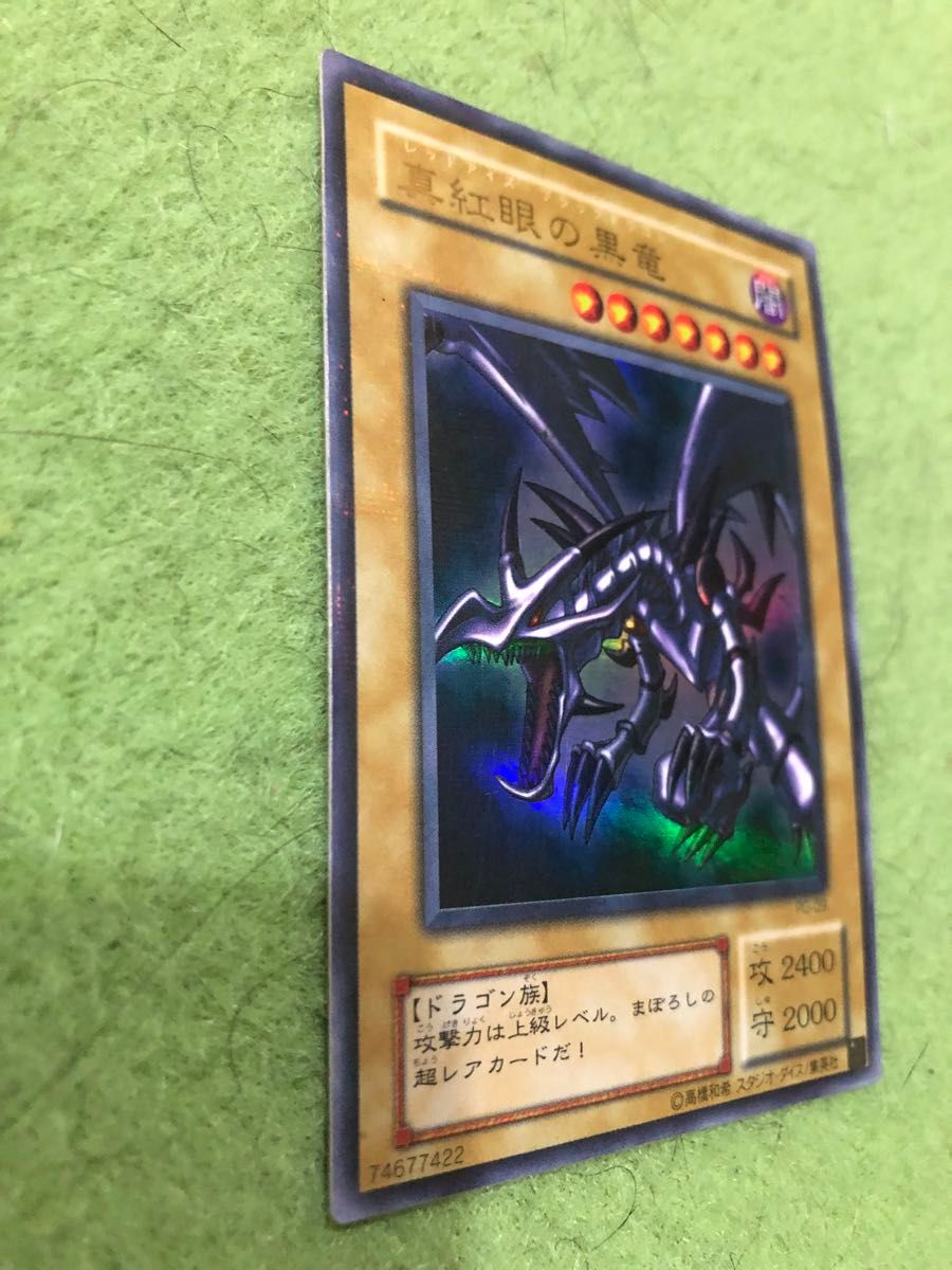 真紅眼の黒竜 レッドアイズブラックドラゴンパラレルとレッド 真紅眼の黒竜 レッドアイズブラックドラゴンパラレルとレッド