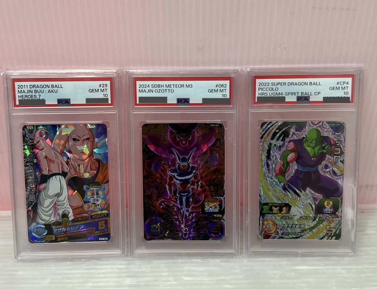 HH574-250411-076【中古】PSA10 ドラゴンボールヒーローズ 魔人 HH574-250411-076【中古】PSA10 ドラゴンボールヒーローズ 魔人