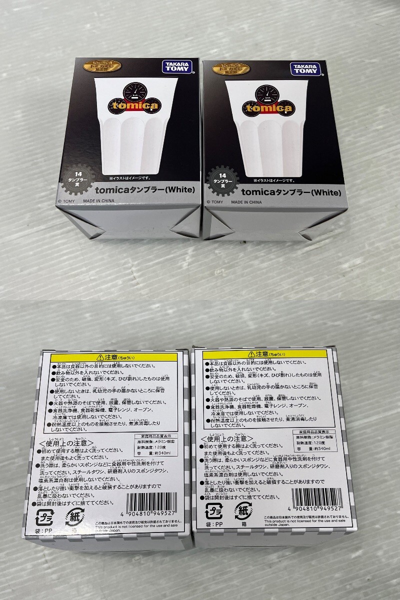 HH520-250401-069【未開封】トミカくじ 第2弾 まとめセット HH520-250401-069【未開封】トミカくじ 第2弾 まとめセット