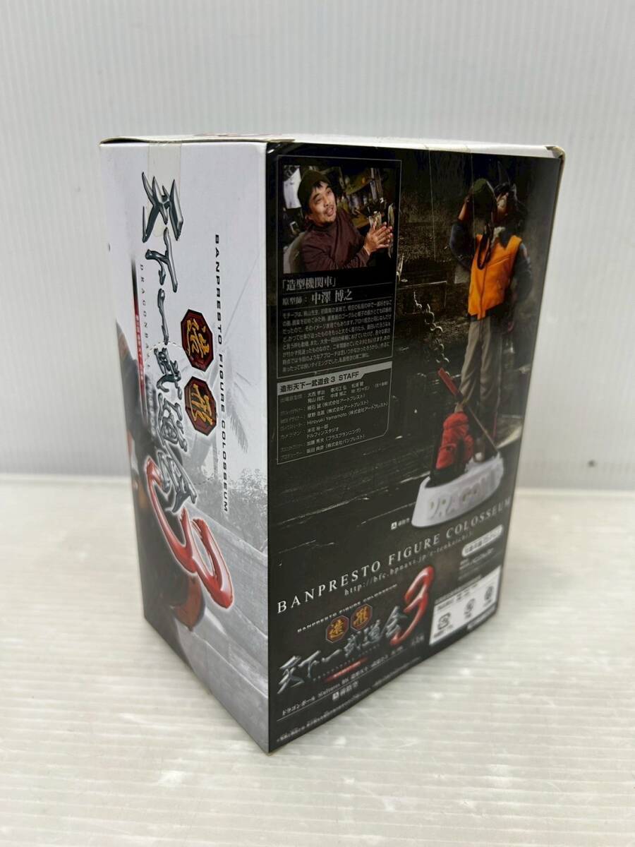 HM026-250406-55【未開封】ドラゴンボール Scultures BIG 造形 HM026-250406-55【未開封】ドラゴンボール Scultures BIG 造形