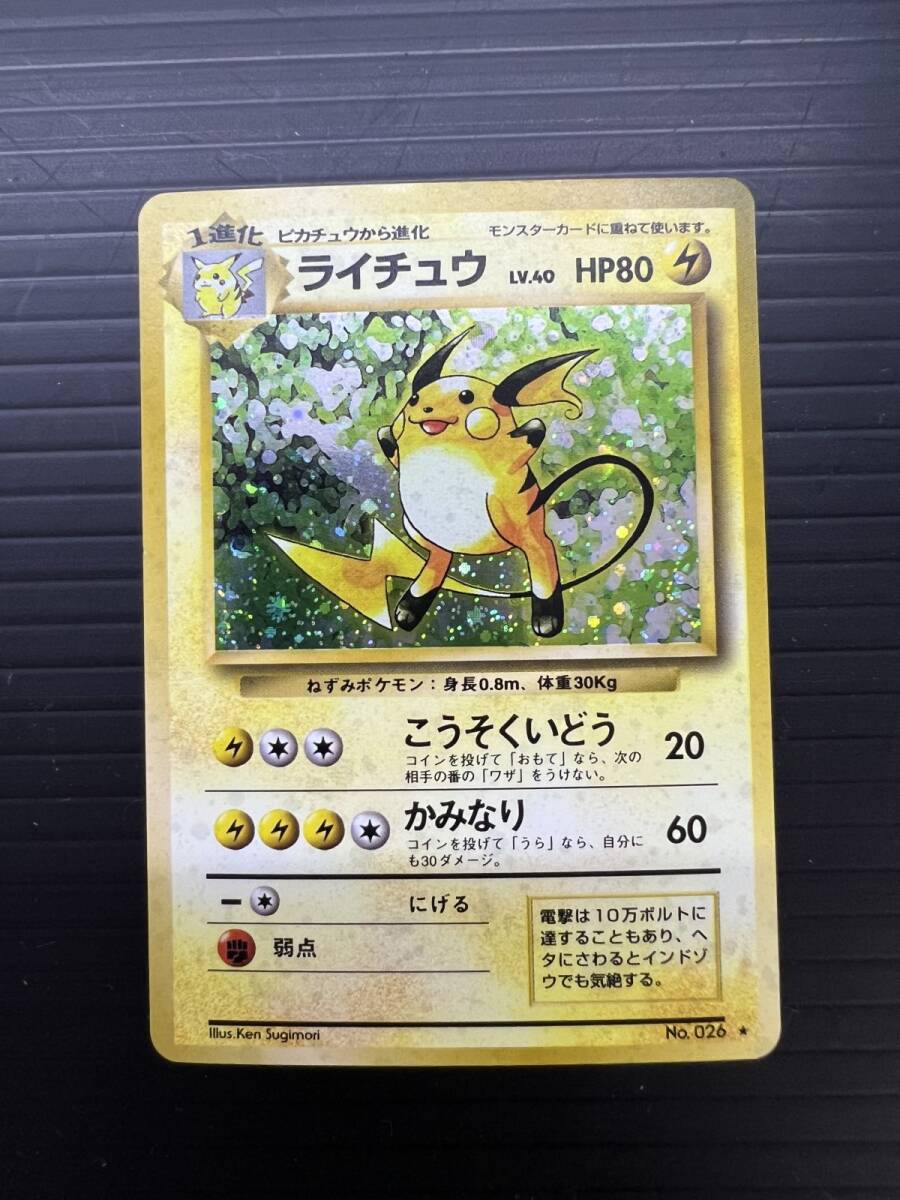 HH541-250407-077【中古】ポケモンカード 旧裏 まとめセット HH541-250407-077【中古】ポケモンカード 旧裏 まとめセット