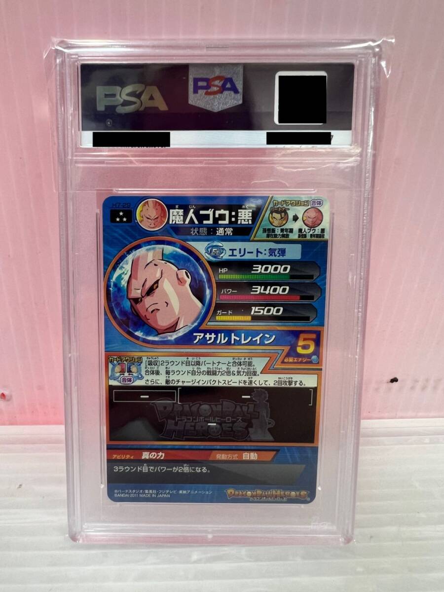 HH574-250411-076【中古】PSA10 ドラゴンボールヒーローズ 魔人 HH574-250411-076【中古】PSA10 ドラゴンボールヒーローズ 魔人