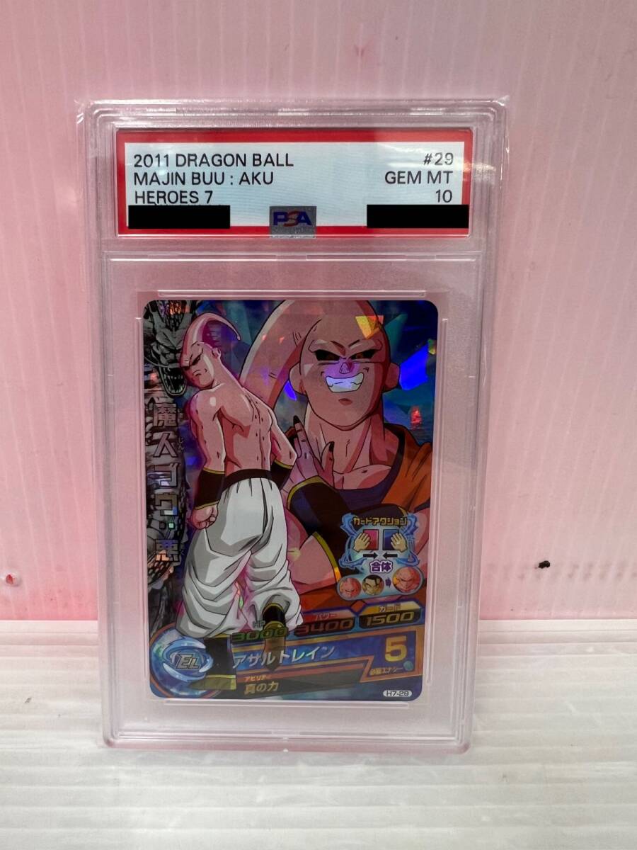 HH574-250411-076【中古】PSA10 ドラゴンボールヒーローズ 魔人 HH574-250411-076【中古】PSA10 ドラゴンボールヒーローズ 魔人