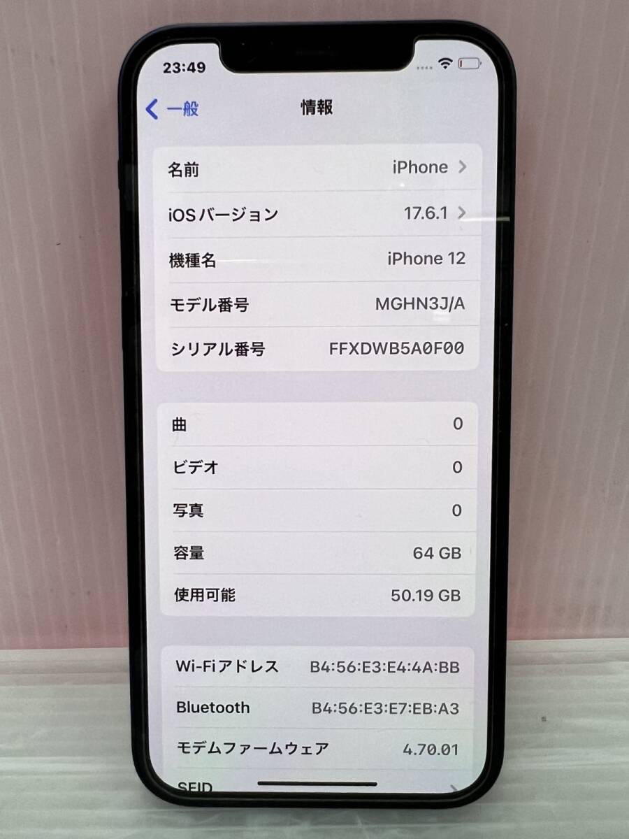 HH587-250414-108【中古】Apple iPhone12 アップル アイフォン HH587-250414-108【中古】Apple iPhone12 アップル アイフォン