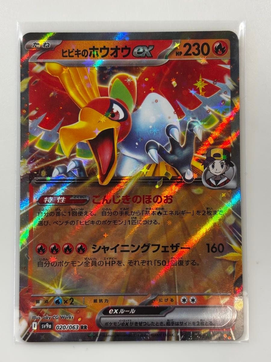 ポケモンカード 熱風のアリーナ ヒビキのバクフーンAR ヒビキの ポケモンカード 熱風のアリーナ ヒビキのバクフーンAR ヒビキの
