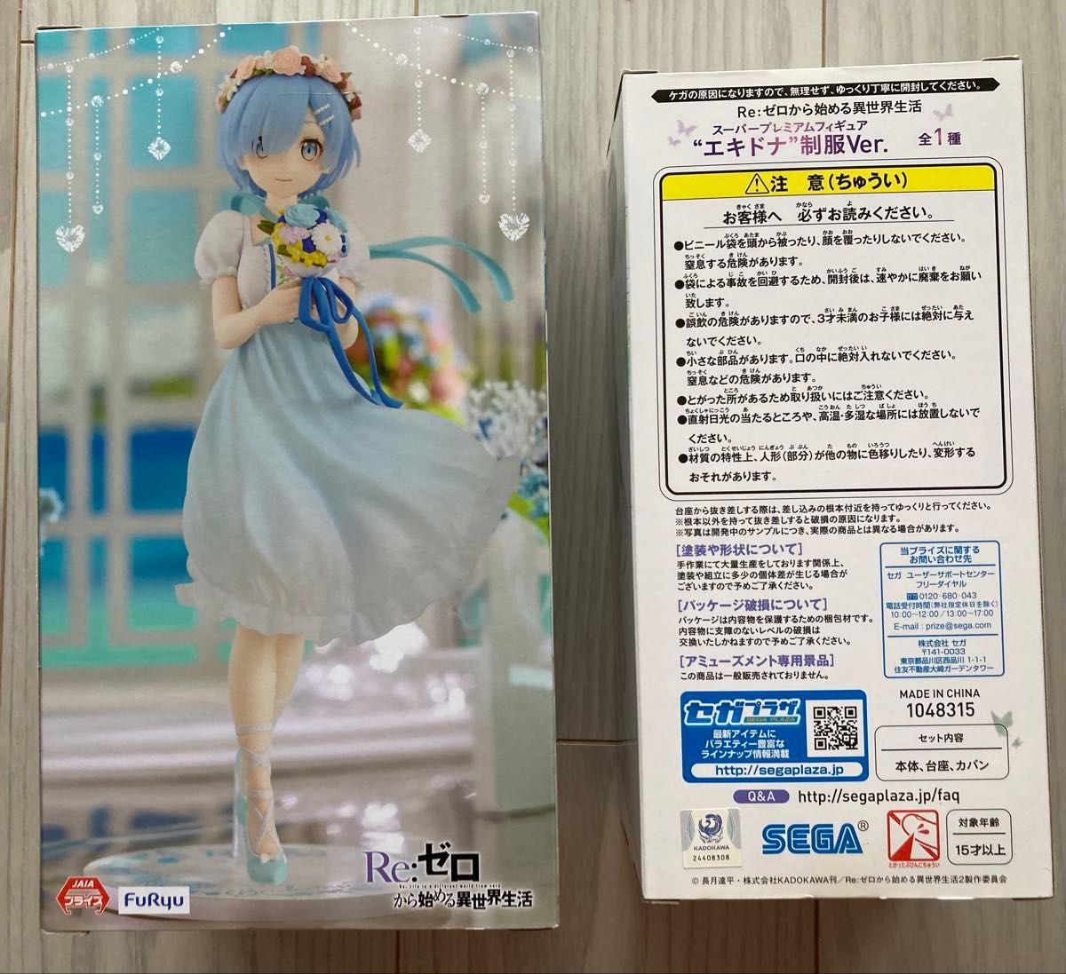 ゼロから始める異世界生活 レム エキドナ フィギュアセット ゼロから始める異世界生活 レム エキドナ フィギュアセット