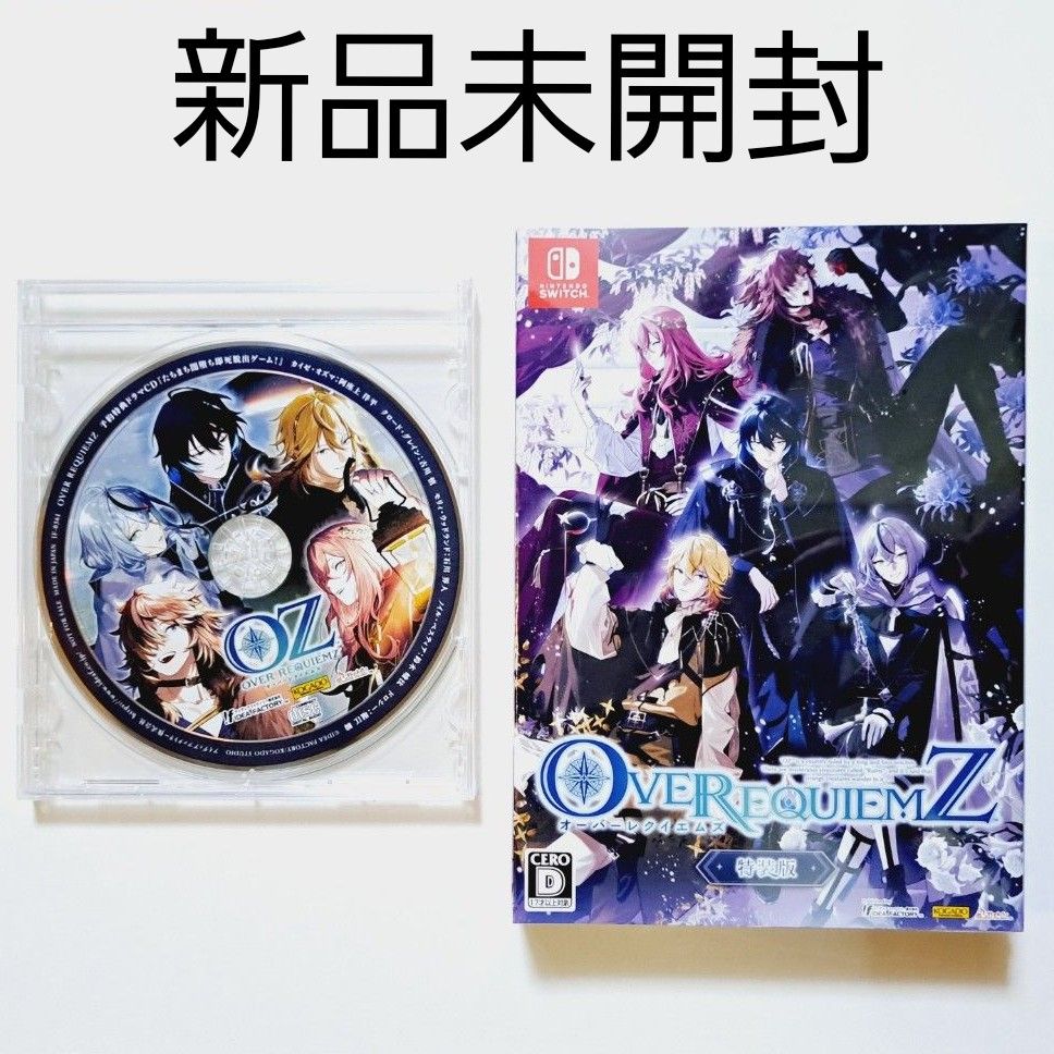 OVER REQUIEMZ 特装版 予約特典CD付き オトメイト 新品未開封 OVER REQUIEMZ 特装版 予約特典CD付き オトメイト 新品未開封
