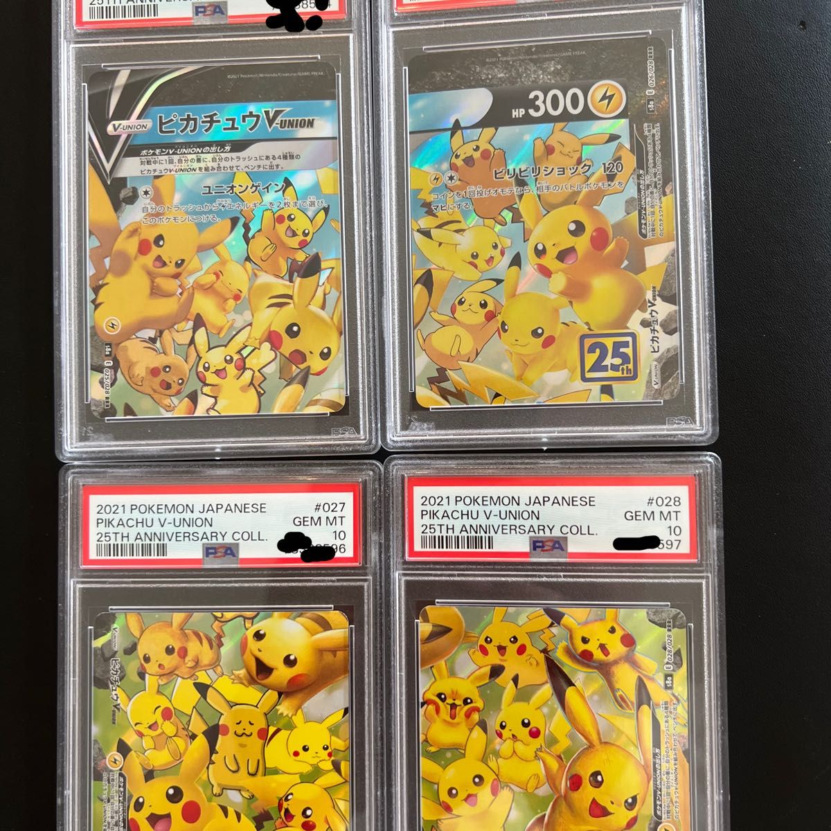 ポケモンカード ピカチュウV-UNION(25th/4枚セット)【RRR】PSA10 ポケモンカード ピカチュウV-UNION(25th/4枚セット)【RRR】PSA10
