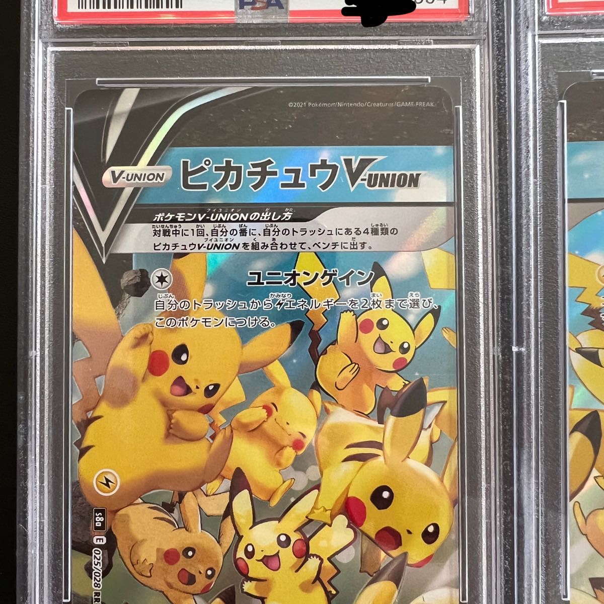 ポケモンカード ピカチュウV-UNION(25th/4枚セット)【RRR】PSA10 ポケモンカード ピカチュウV-UNION(25th/4枚セット)【RRR】PSA10