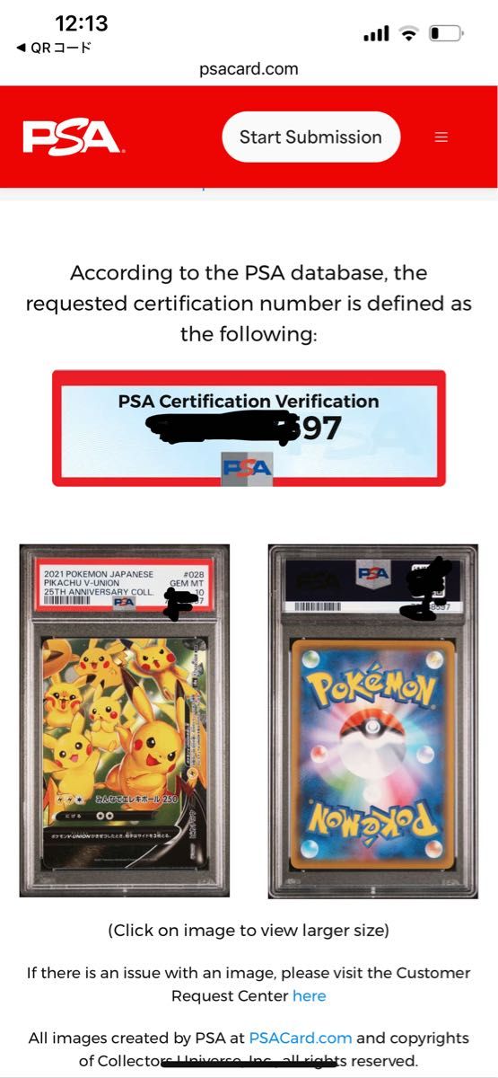 ポケモンカード ピカチュウV-UNION(25th/4枚セット)【RRR】PSA10 ポケモンカード ピカチュウV-UNION(25th/4枚セット)【RRR】PSA10