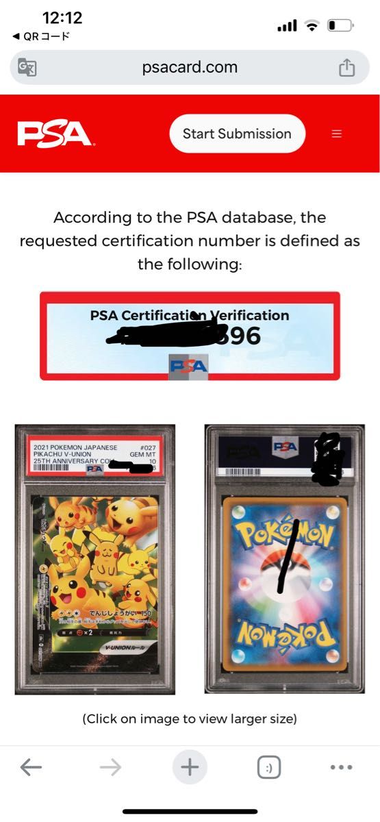 ポケモンカード ピカチュウV-UNION(25th/4枚セット)【RRR】PSA10 ポケモンカード ピカチュウV-UNION(25th/4枚セット)【RRR】PSA10