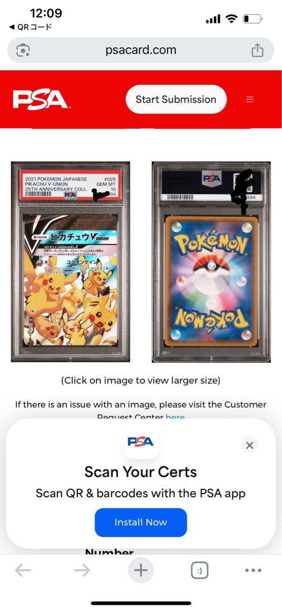 ポケモンカード ピカチュウV-UNION(25th/4枚セット)【RRR】PSA10 ポケモンカード ピカチュウV-UNION(25th/4枚セット)【RRR】PSA10