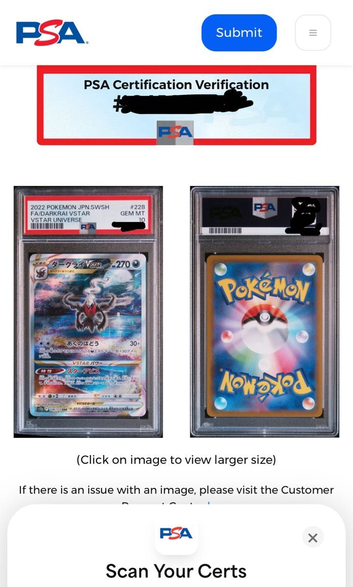 ポケモンカード ダークライVSTAR【SAR】{228/172} PSA10 最高 ポケモンカード ダークライVSTAR【SAR】{228/172} PSA10 最高