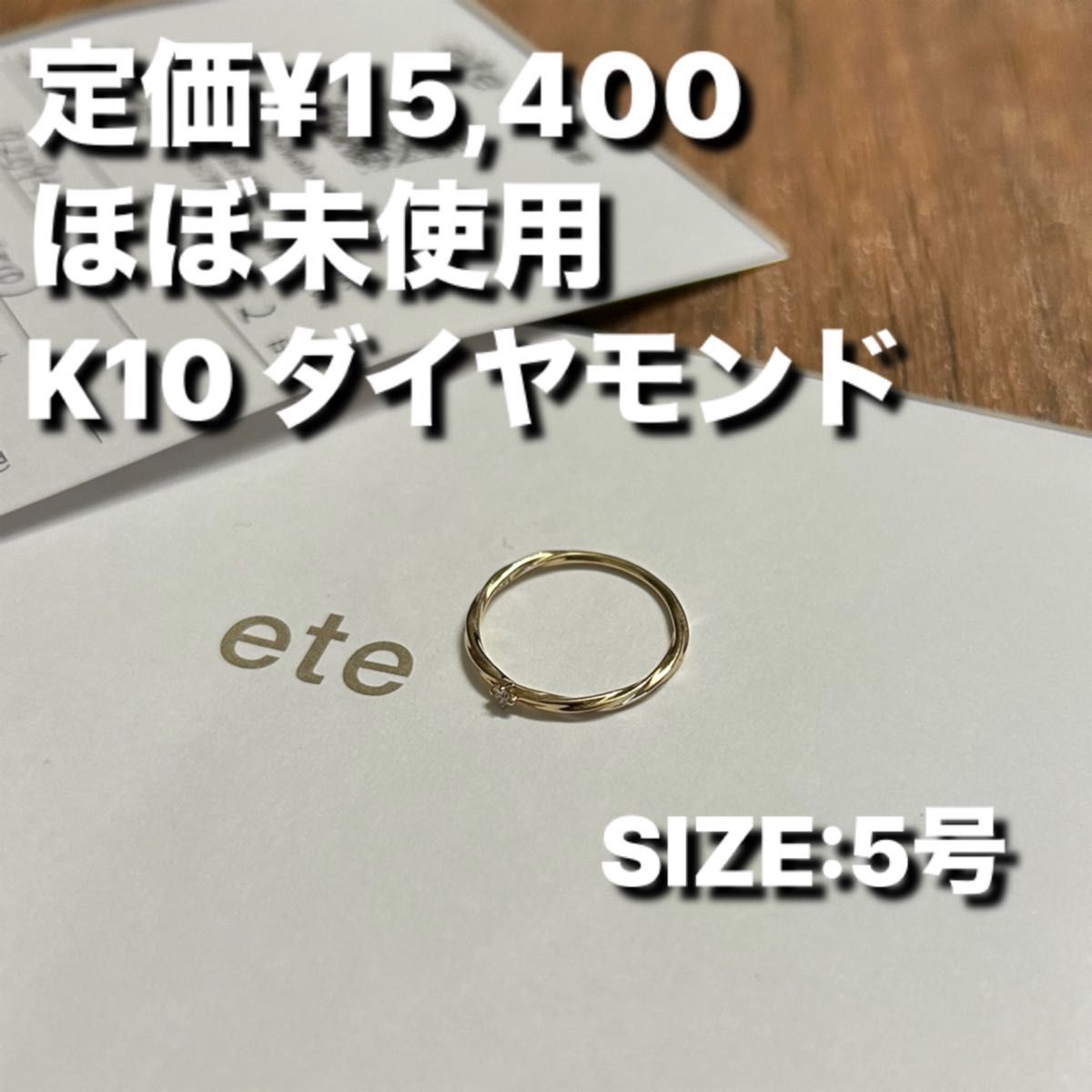 ete k10 ダイヤモンド リング|Yahoo!フリマ(旧PayPayフリマ) ete k10 ダイヤモンド リング|Yahoo!フリマ(旧PayPayフリマ)