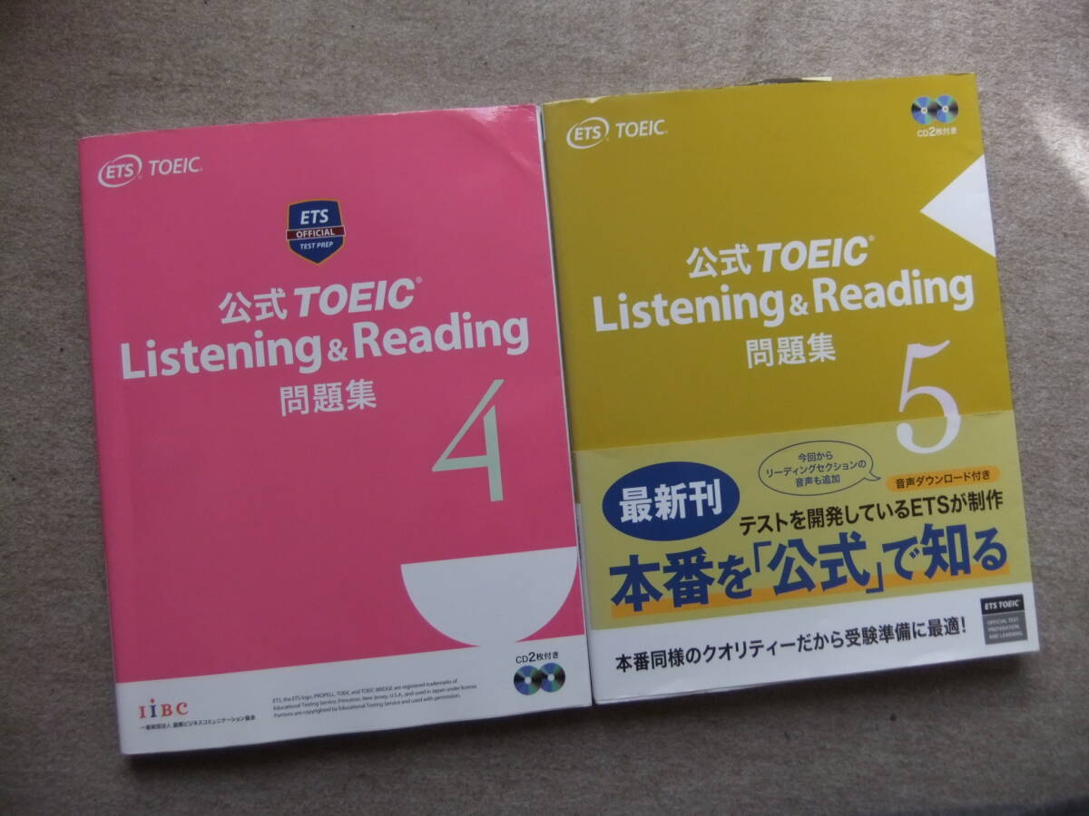 2冊 公式TOEIC Listening & Reading 問題集4 5 CD2枚付|Yahoo 2冊 公式TOEIC Listening & Reading 問題集4 5 CD2枚付|Yahoo