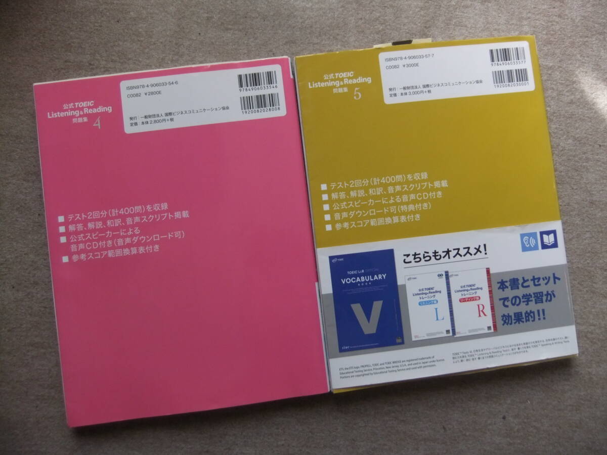 2冊 公式TOEIC Listening & Reading 問題集4 5 CD2枚付|Yahoo 2冊 公式TOEIC Listening & Reading 問題集4 5 CD2枚付|Yahoo