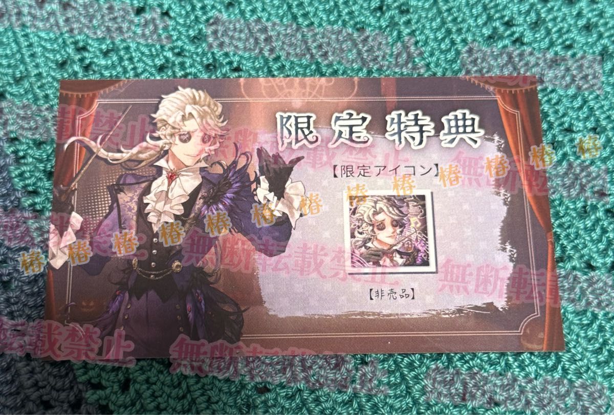 第五人格 ハロウィン演奏会 オケコン 会場限定配布 作曲家 第五人格 ハロウィン演奏会 オケコン 会場限定配布 作曲家