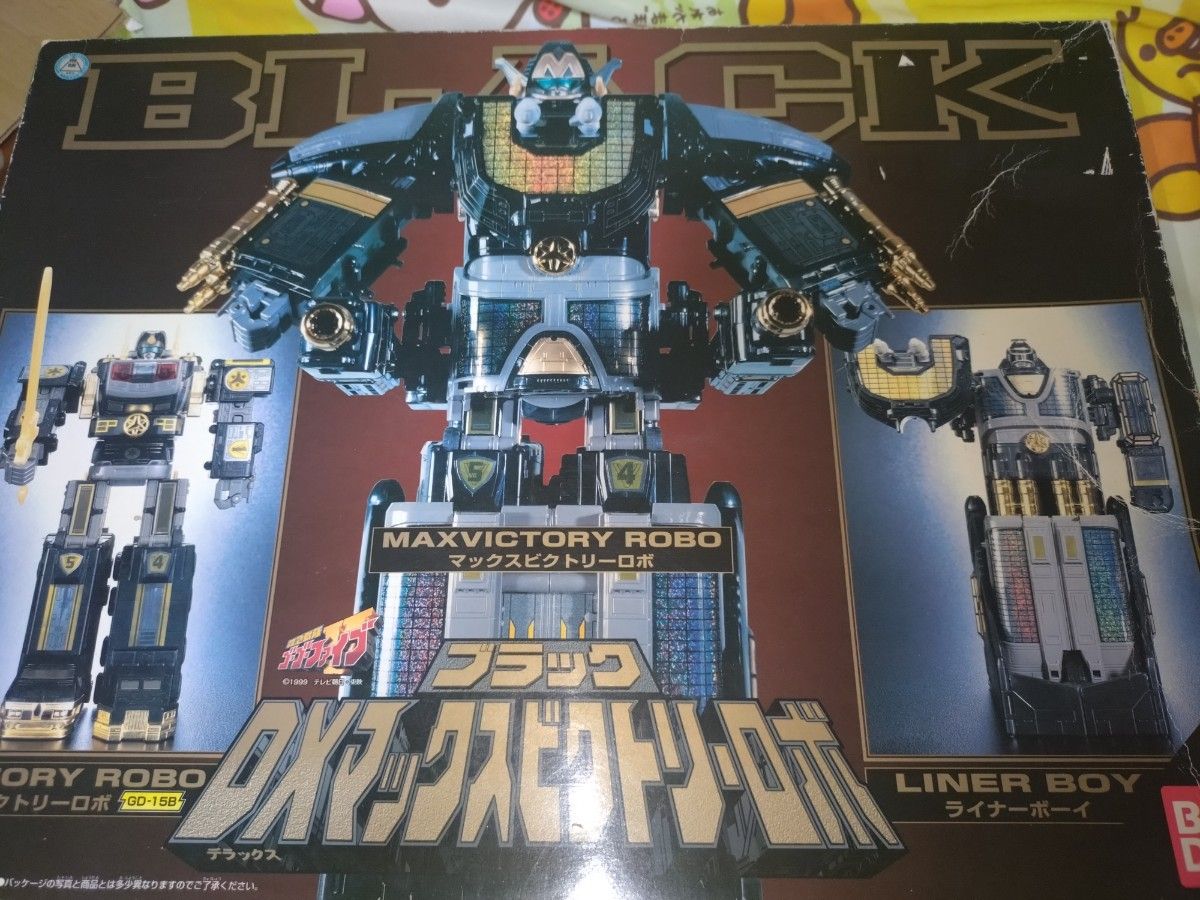 DX超合金 救急戦隊ゴーゴーファイブ DXブラックマックス DX超合金 救急戦隊ゴーゴーファイブ DXブラックマックス