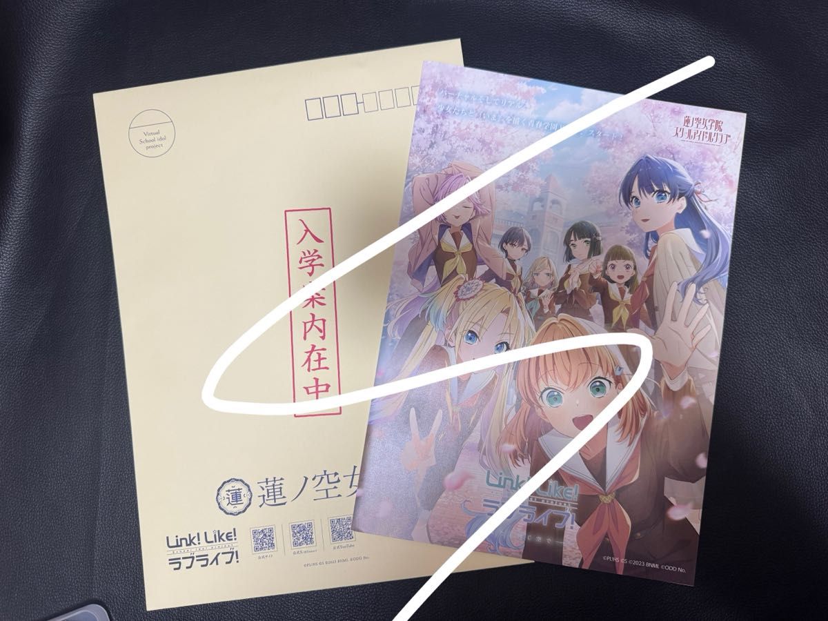 ラブライブ 蓮ノ空女学院スクールアイドルクラブ 入学案内 ラブライブ 蓮ノ空女学院スクールアイドルクラブ 入学案内