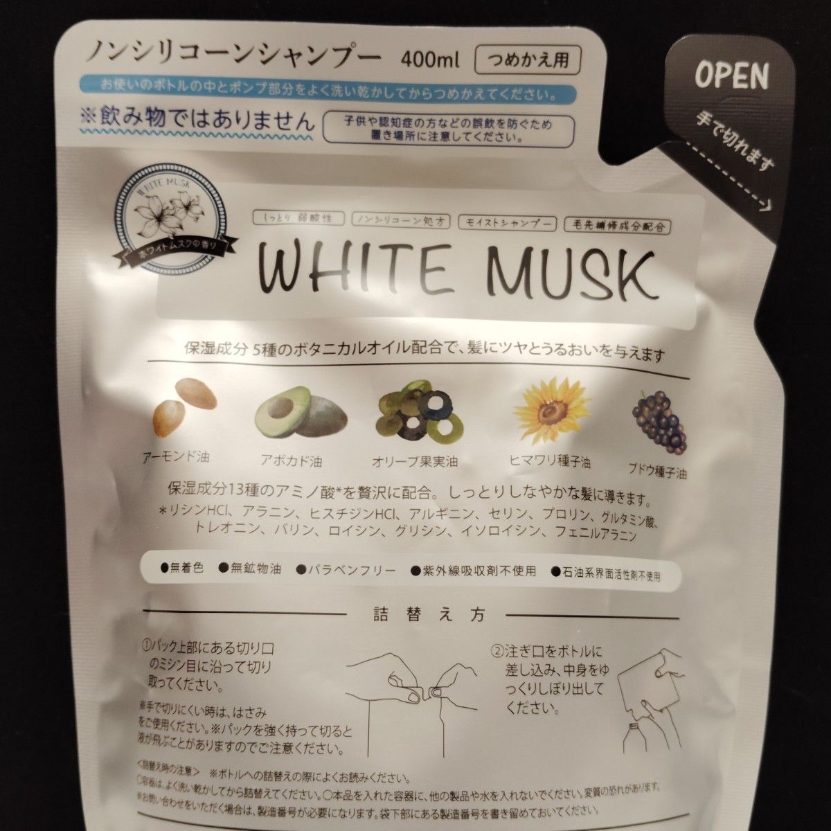 【詰め替え用】ホワイトムスク モイスト シャンプー＆コンディショナー用 ウルツヤ髪