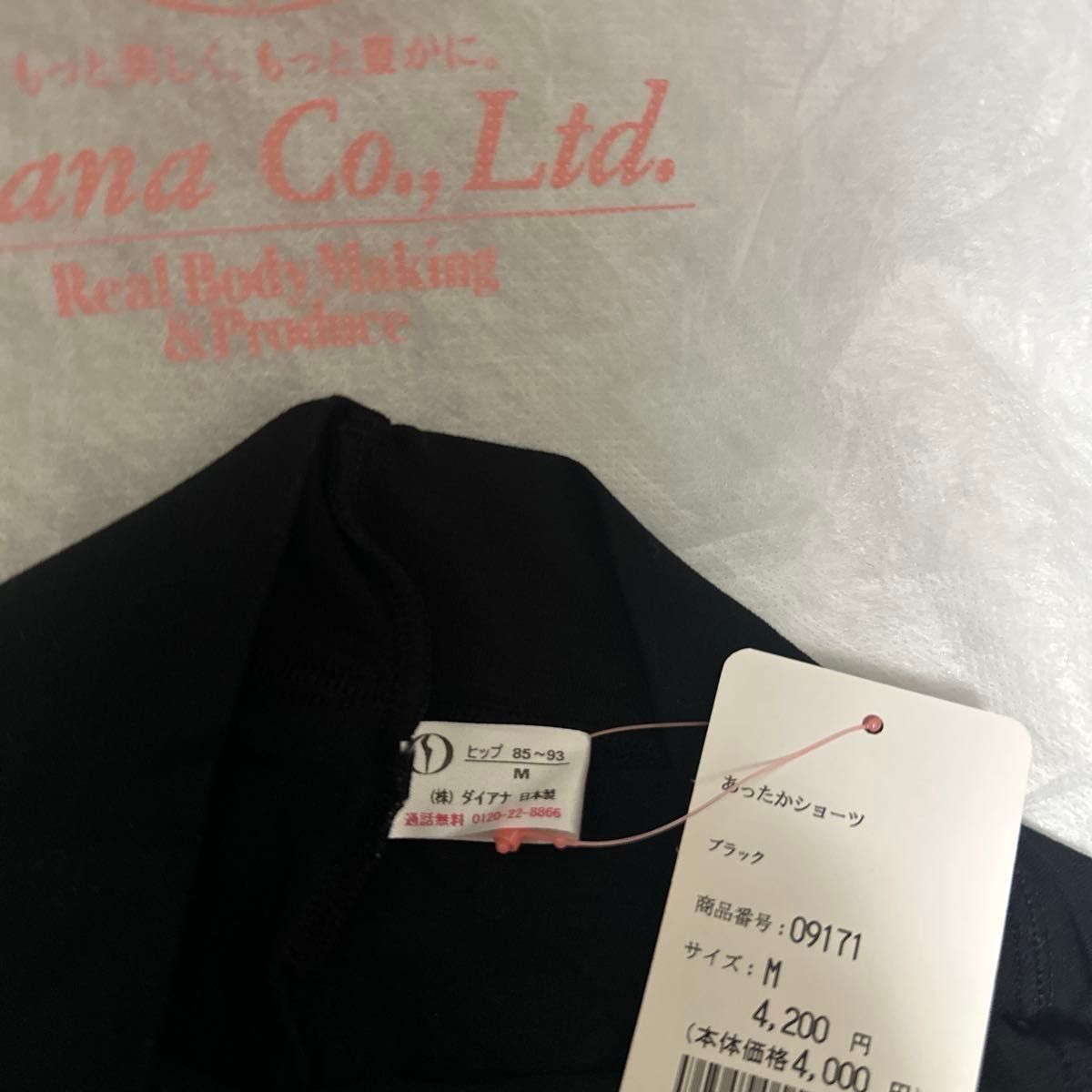 新品タグ付き 補正下着 ダイアナ ボディスーツ ダイアジェンヌ 新品タグ付き 補正下着 ダイアナ ボディスーツ ダイアジェンヌ