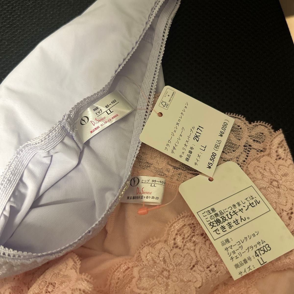 新品タグ付き 補正下着 ダイアナ ボディスーツ ダイアジェンヌ 新品タグ付き 補正下着 ダイアナ ボディスーツ ダイアジェンヌ