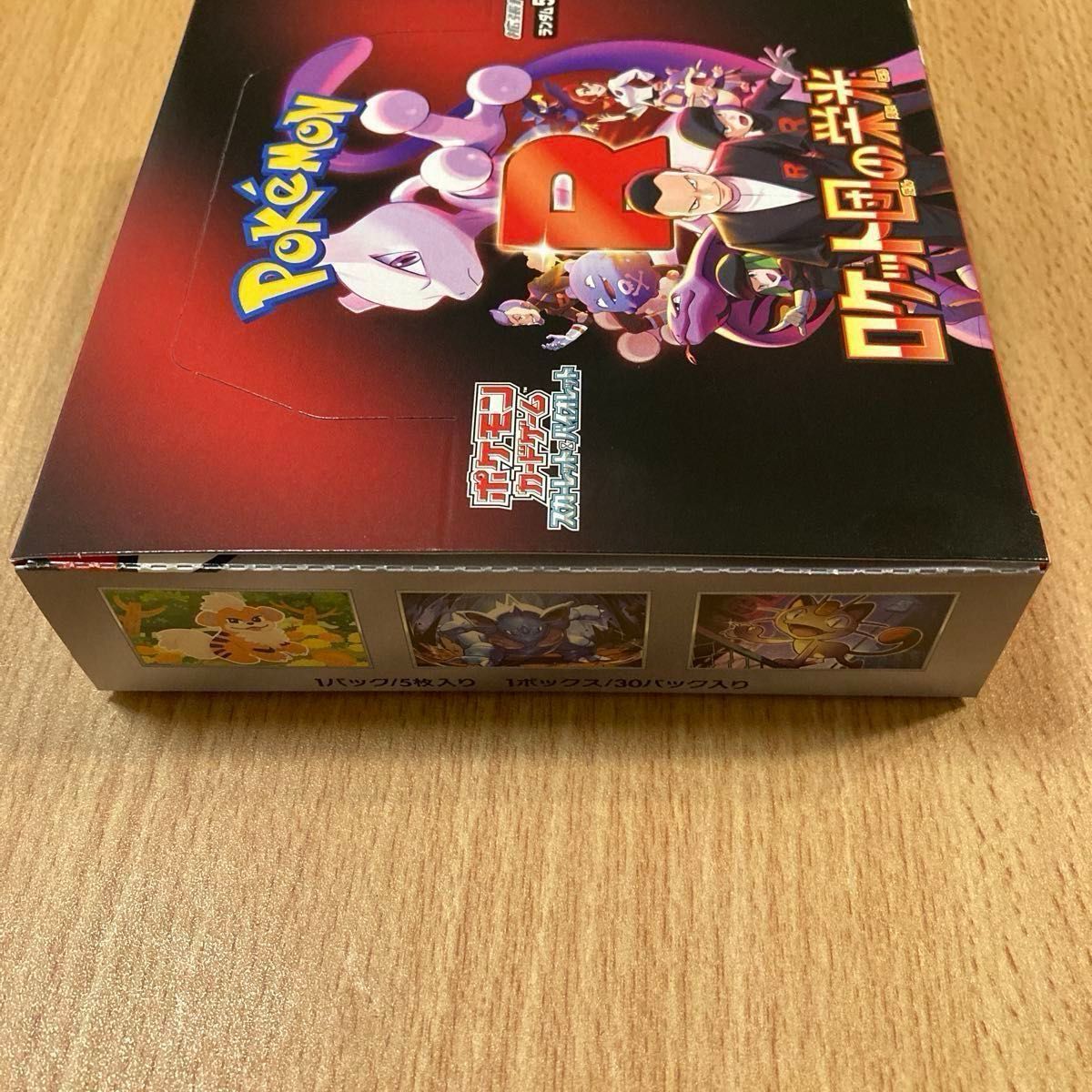 ポケモンカード ロケット団の栄光 box ペリペリ付き シュリンク ポケモンカード ロケット団の栄光 box ペリペリ付き シュリンク