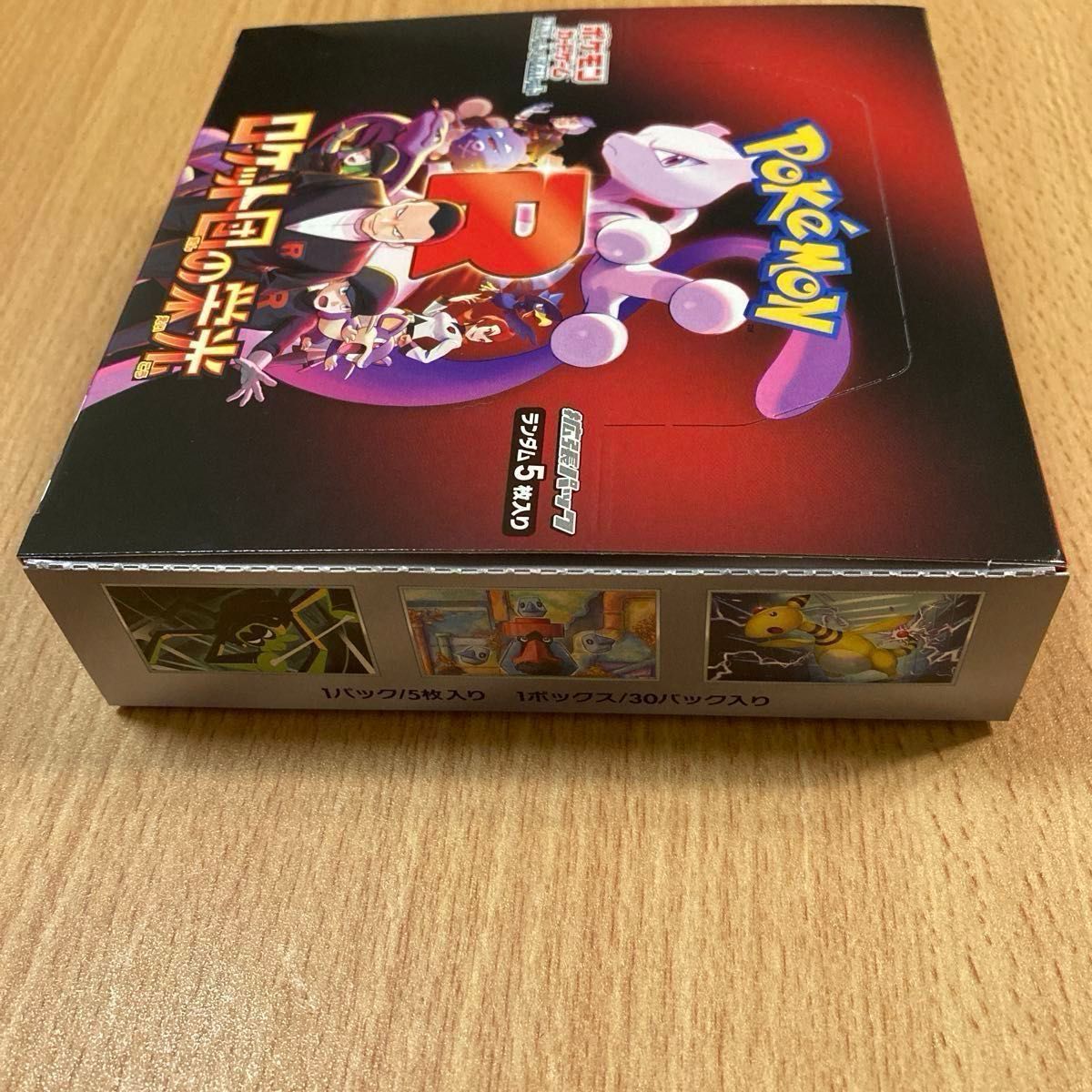 ポケモンカード ロケット団の栄光 box ペリペリ付き シュリンク ポケモンカード ロケット団の栄光 box ペリペリ付き シュリンク