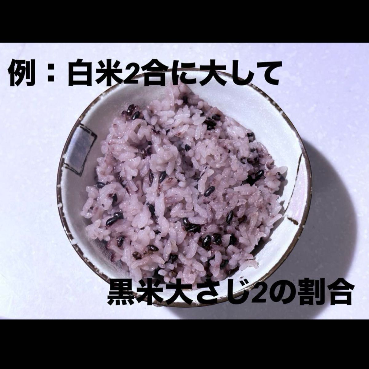 6年度産黒米 2Kg 20Kgまで承ります|Yahoo!フリマ(旧PayPayフリマ) 6年度産黒米 2Kg 20Kgまで承ります|Yahoo!フリマ(旧PayPayフリマ)