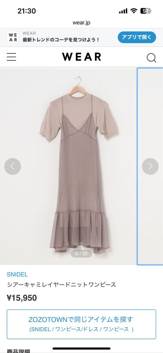 シアーキャミレイヤードニットワンピース【ベージュ】|Yahoo シアーキャミレイヤードニットワンピース【ベージュ】|Yahoo
