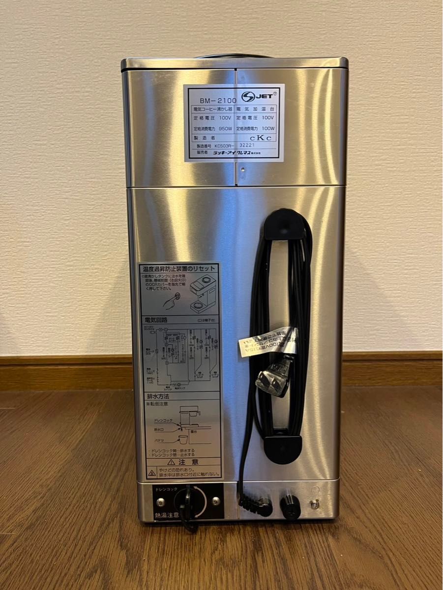 業務用】BONMAC コーヒーブルーワー BM-2100 100V ボンマック 業務用】BONMAC コーヒーブルーワー BM-2100 100V ボンマック