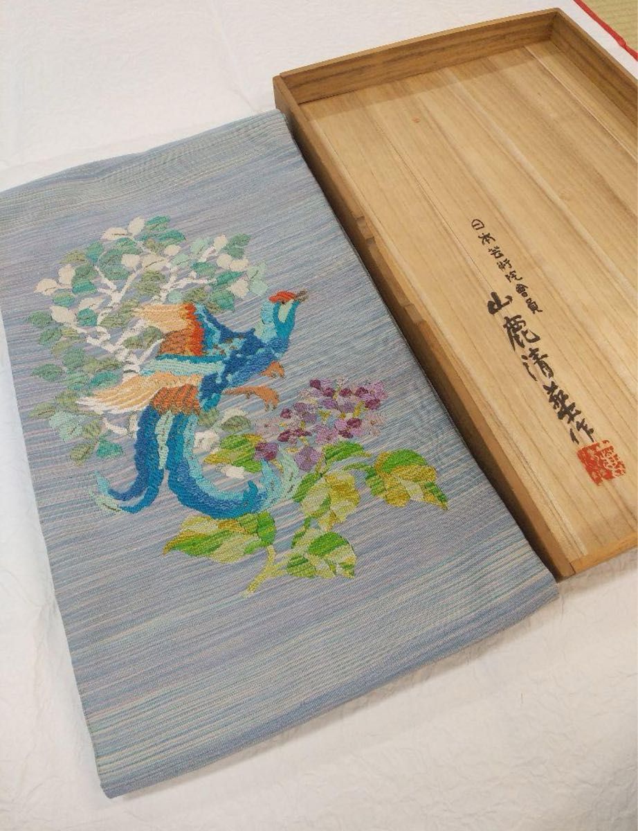 山鹿清華 作】手織錦 袋帯 綴れ織り 日本芸術院会員作品 レア 山鹿清華 作】手織錦 袋帯 綴れ織り 日本芸術院会員作品 レア