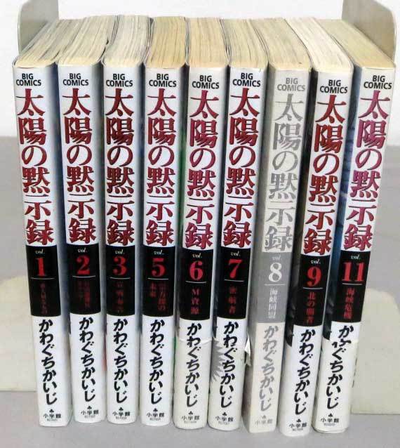 【かわぐちかいじ】 太陽の黙示録 1巻/2巻/3巻/5巻/6巻/7巻/8巻/9巻/11巻_画像1