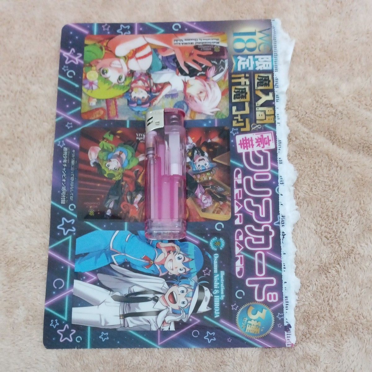 週刊少年チャンピオン 巻頭付録 魔入りました 入間くん セット 週刊少年チャンピオン 巻頭付録 魔入りました 入間くん セット