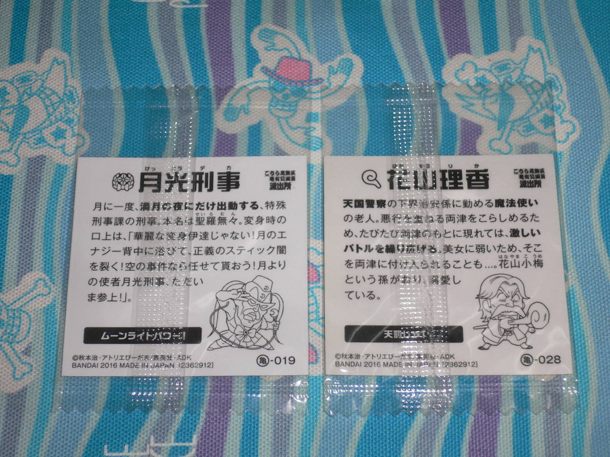 16年 こち亀 ウエハース シール 月光刑事 メタリック 花山 理香 ノーマル セット Buyee Buyee Japanese Proxy Service Buy From Japan Bot Online