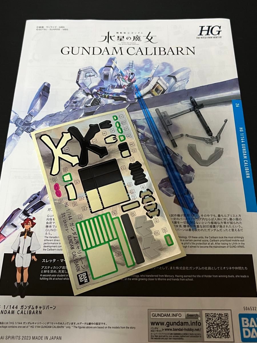 完成品 ガンダムキャリバーン HG 1/144 全塗装 水星の魔女 完成品 ガンダムキャリバーン HG 1/144 全塗装 水星の魔女
