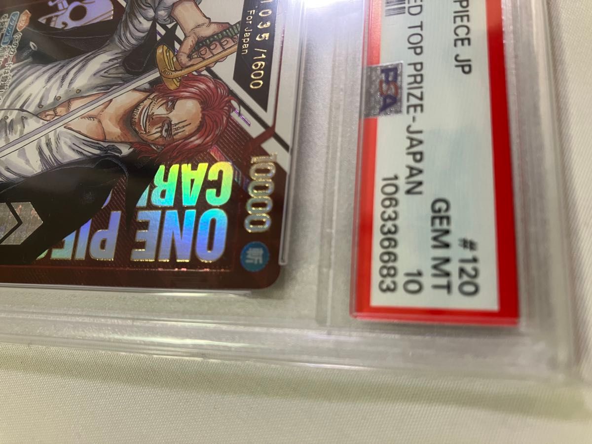 安心発送 PSA10 シリアル シャンクス JAPAN ワンピースカード 安心発送 PSA10 シリアル シャンクス JAPAN ワンピースカード