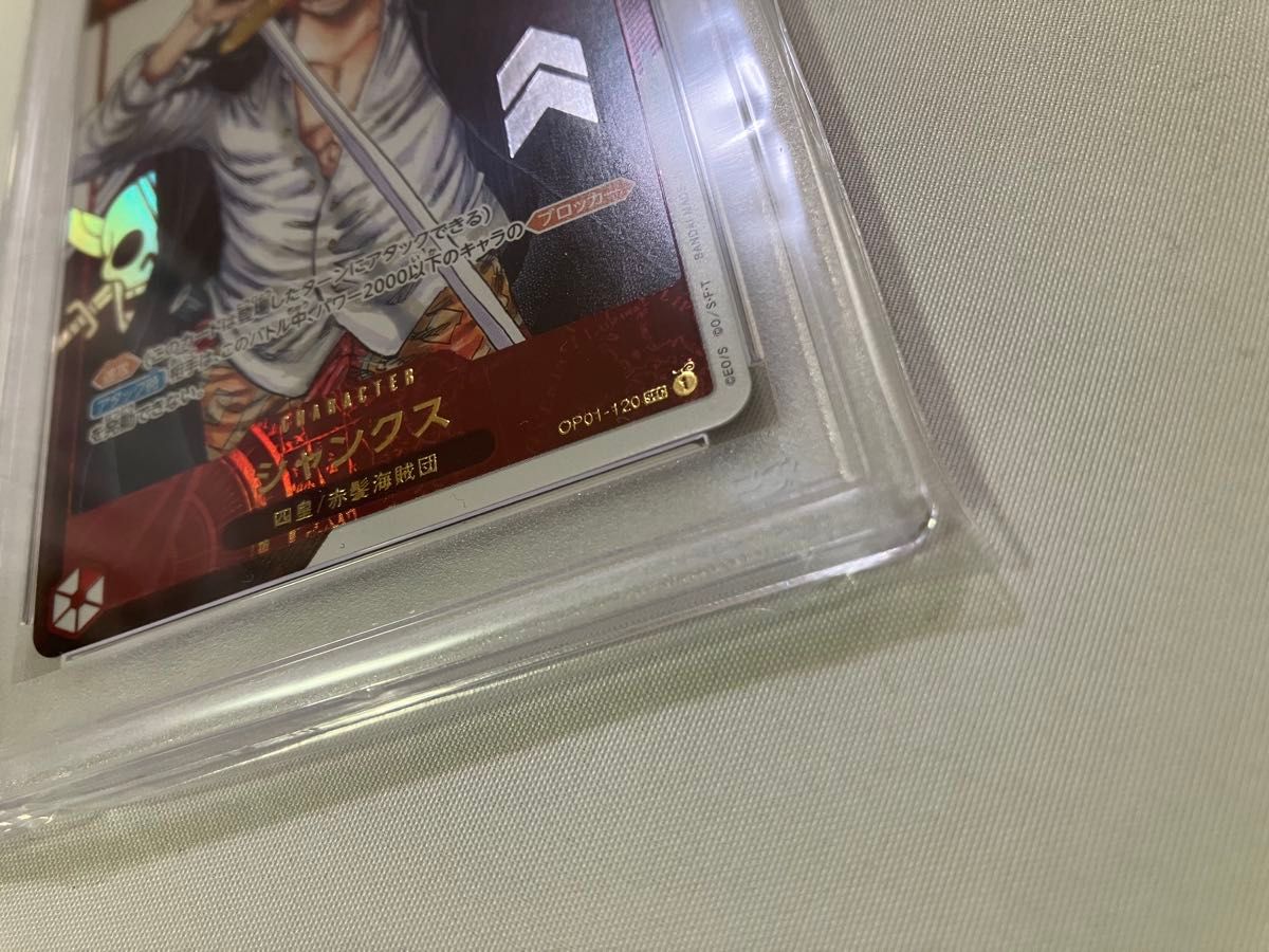 安心発送 PSA10 シリアル シャンクス JAPAN ワンピースカード 安心発送 PSA10 シリアル シャンクス JAPAN ワンピースカード