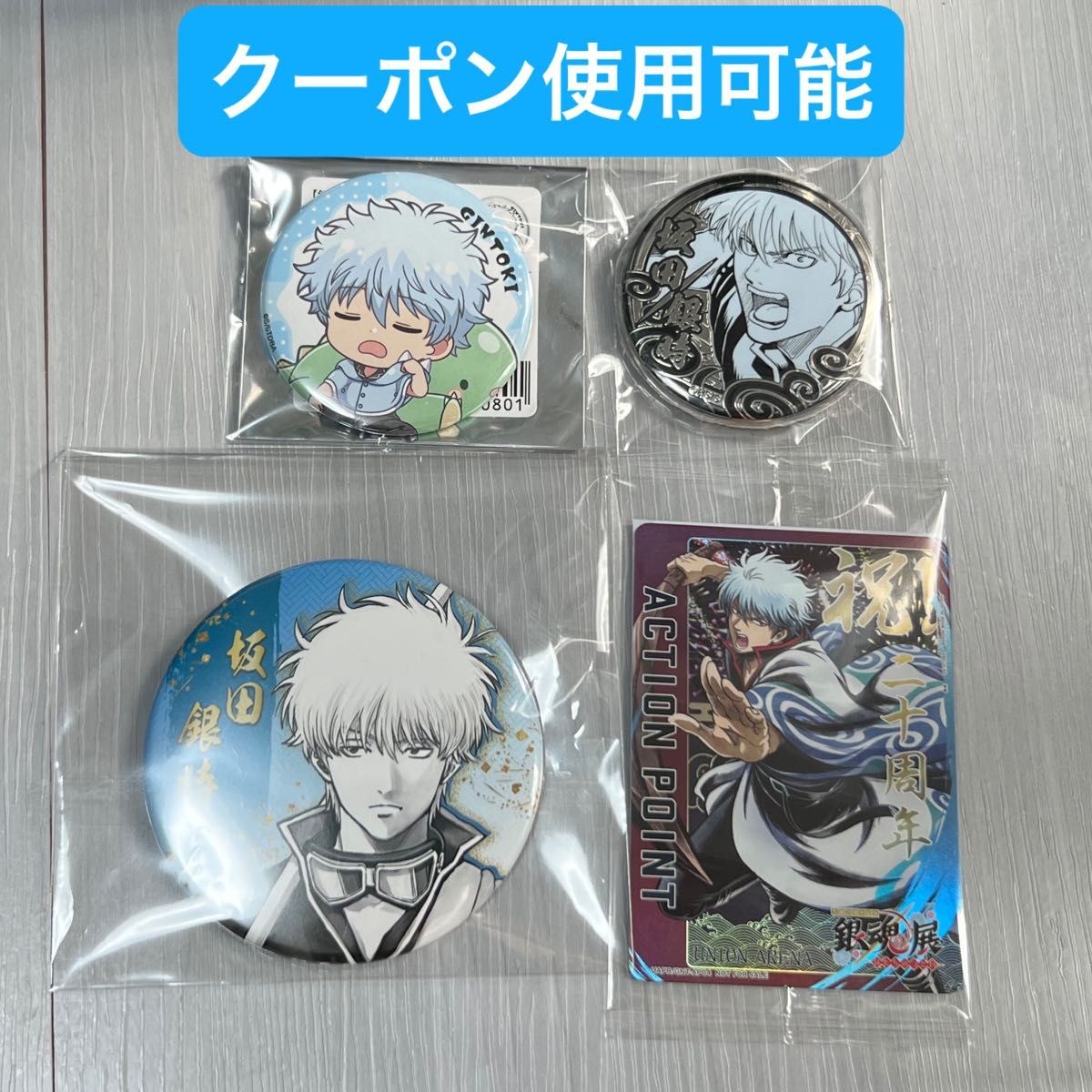 銀魂 坂田銀時セット|Yahoo!フリマ(旧PayPayフリマ) 銀魂 坂田銀時セット|Yahoo!フリマ(旧PayPayフリマ)
