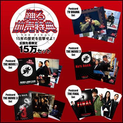 踊る大捜査線 THE FINAL 新たなる希望 ポストカード TV 商品细节 踊る大捜査線 THE FINAL 新たなる希望 ポストカード TV 商品细节