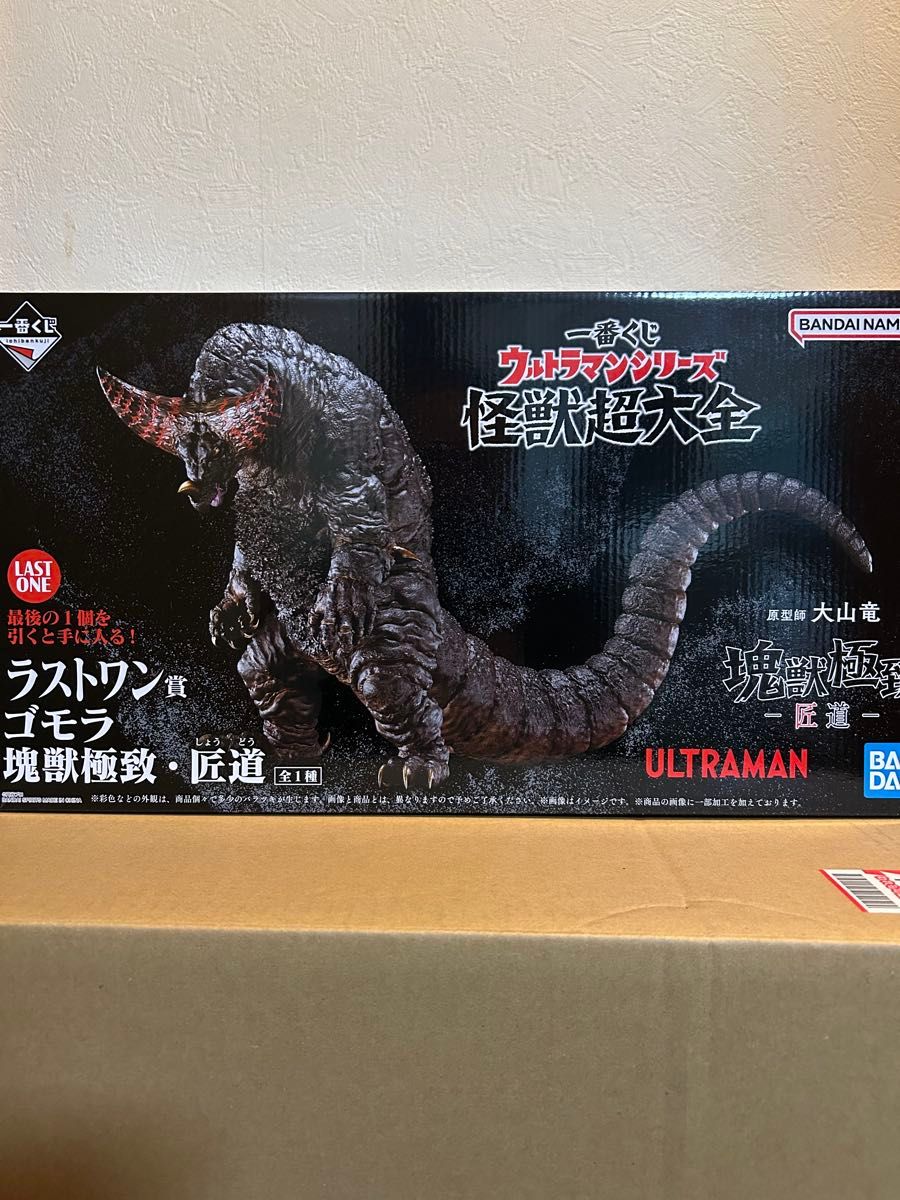 一番くじ ウルトラマンシリーズ 怪獣超大全 ラストワン賞|Yahoo 一番くじ ウルトラマンシリーズ 怪獣超大全 ラストワン賞|Yahoo